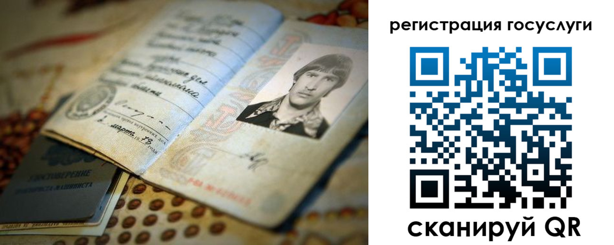 временная регистрация госуслуги в Донецке