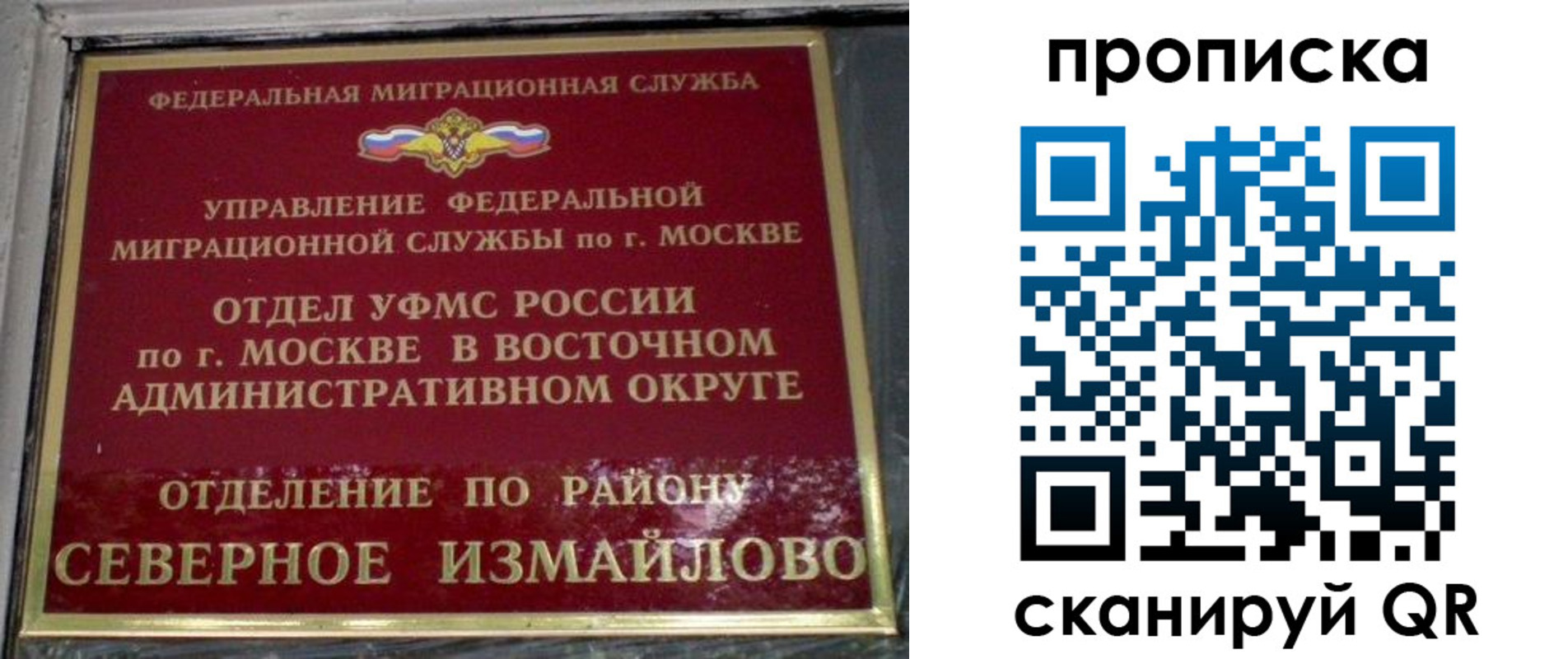 купить прописку в Донецке